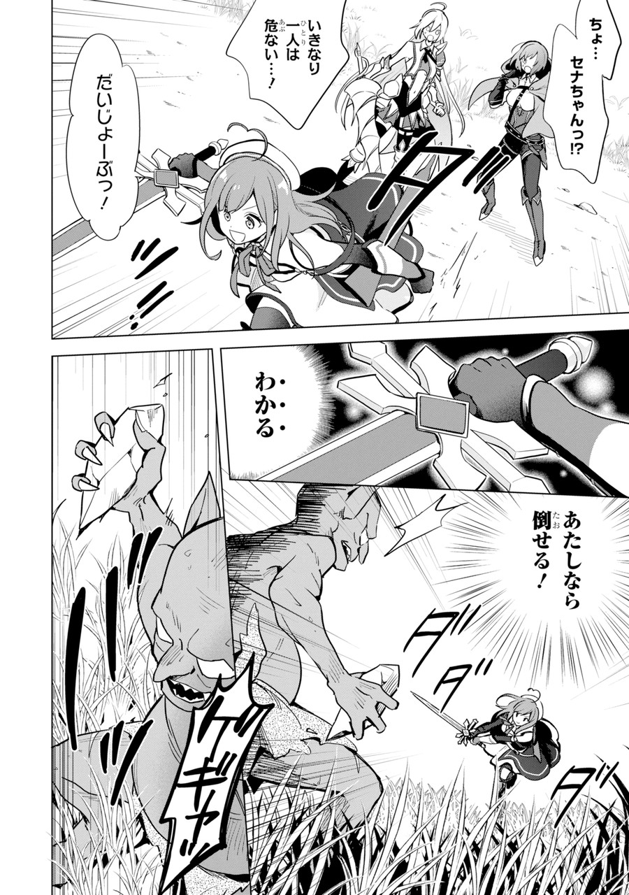 Saibai Cheat de Saikyou Saien: E Tada no Katei Saien desu kedo Chap 1.2 - Next Chap 2.2