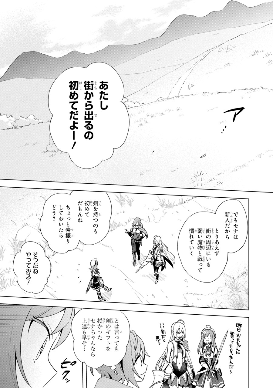 Saibai Cheat de Saikyou Saien: E Tada no Katei Saien desu kedo Chap 1.2 - Next Chap 2.2