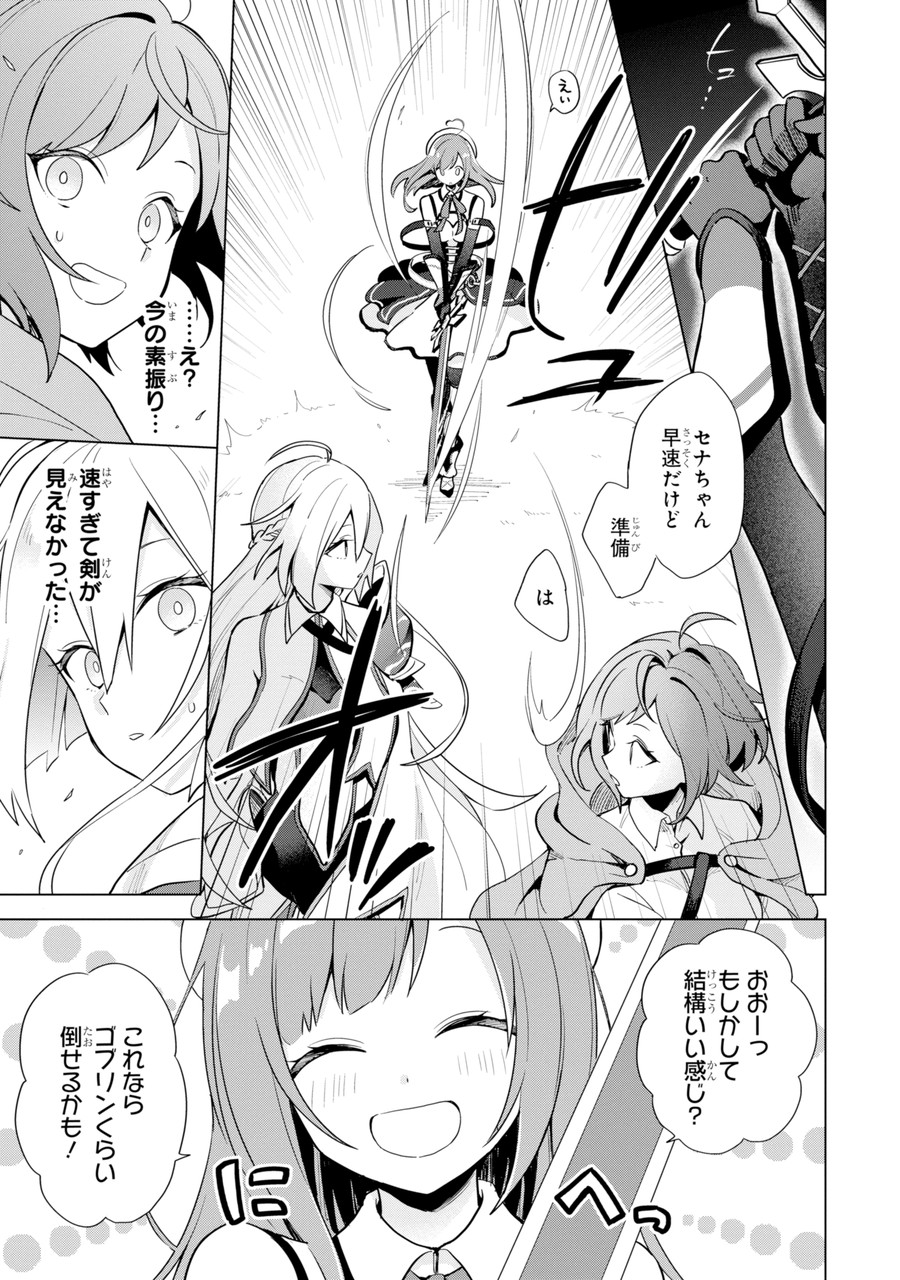 Saibai Cheat de Saikyou Saien: E Tada no Katei Saien desu kedo Chap 1.2 - Next Chap 2.2