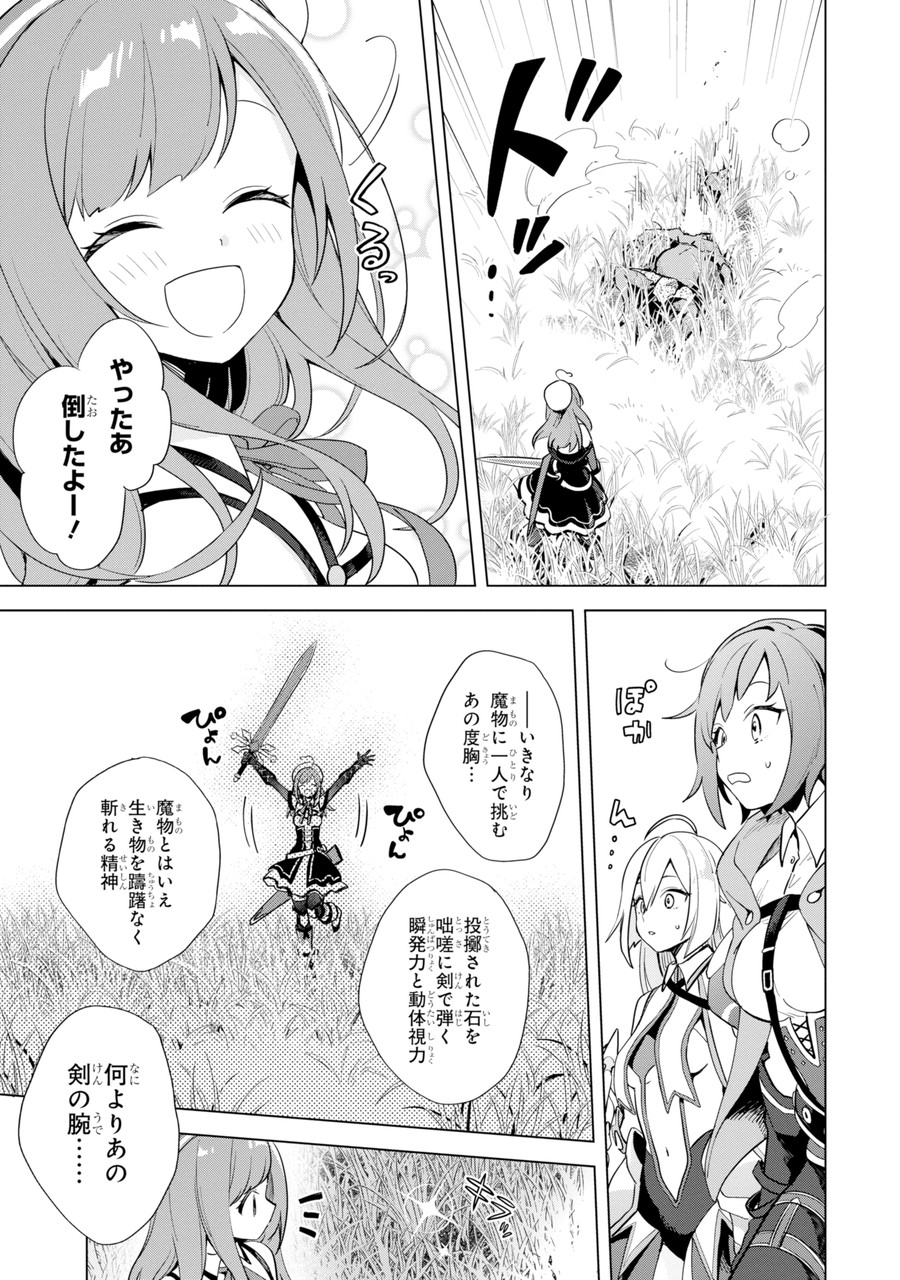 Saibai Cheat de Saikyou Saien: E Tada no Katei Saien desu kedo Chap 1.2 - Next Chap 2.2