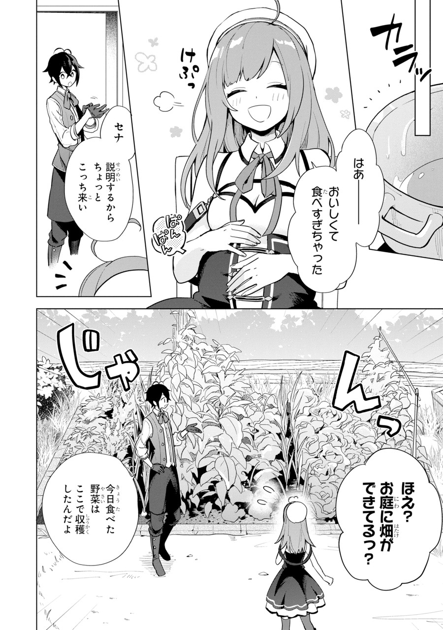 Saibai Cheat de Saikyou Saien: E Tada no Katei Saien desu kedo Chap 1.2 - Next Chap 2.2