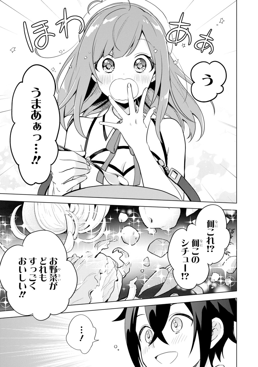 Saibai Cheat de Saikyou Saien: E Tada no Katei Saien desu kedo Chap 1.2 - Next Chap 2.2