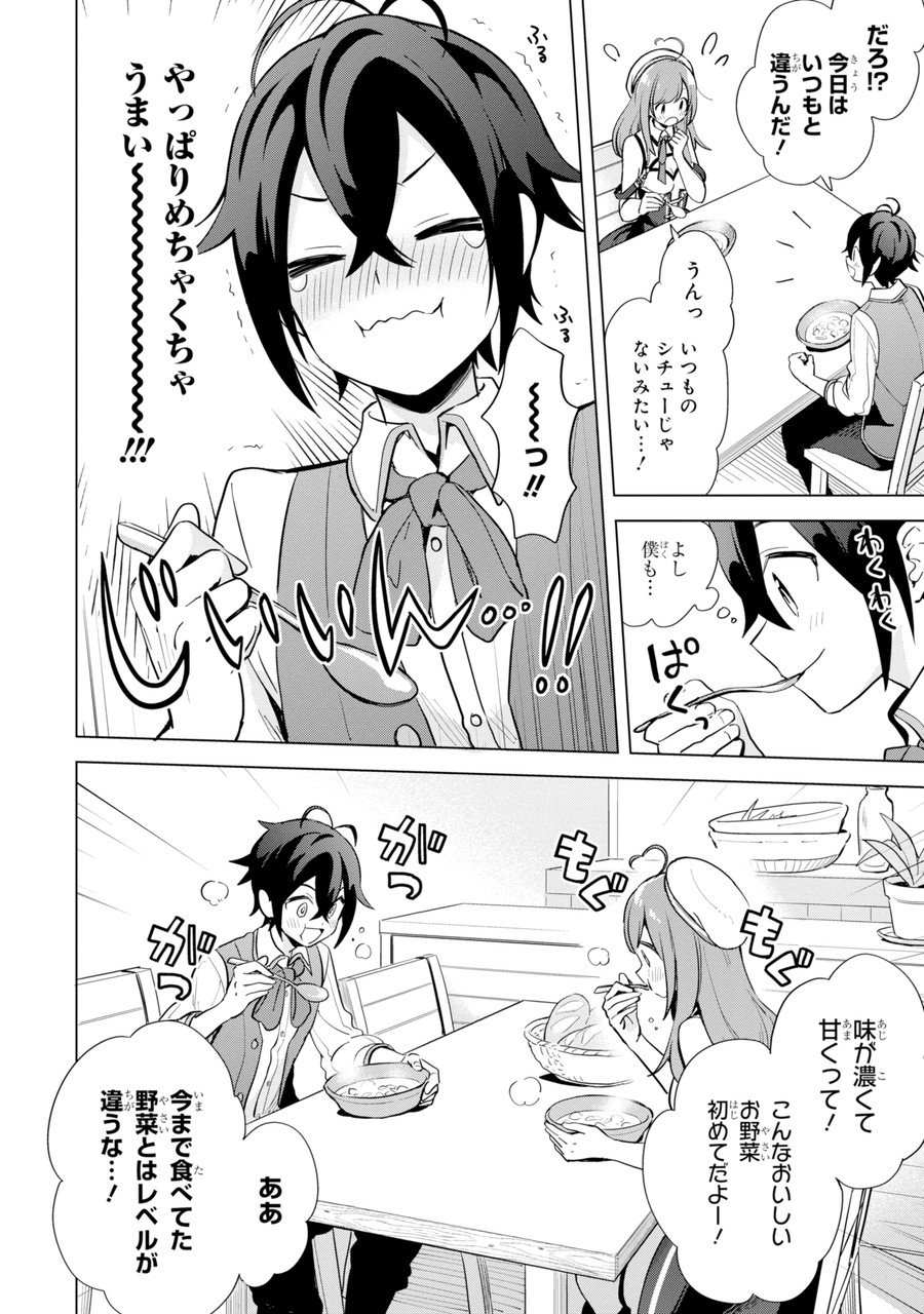 Saibai Cheat de Saikyou Saien: E Tada no Katei Saien desu kedo Chap 1.2 - Next Chap 2.2