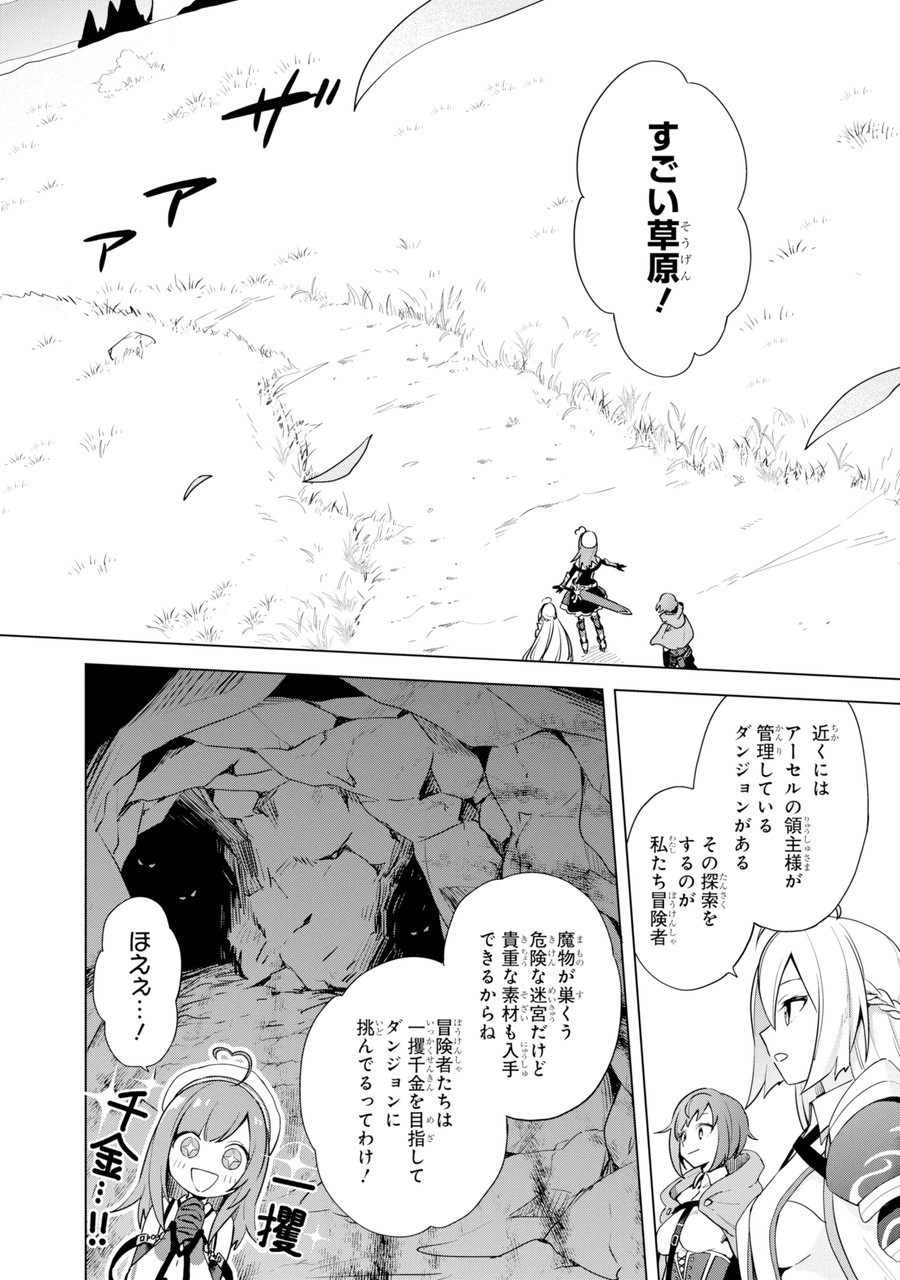 Saibai Cheat de Saikyou Saien: E Tada no Katei Saien desu kedo Chap 1.2 - Next Chap 2.2