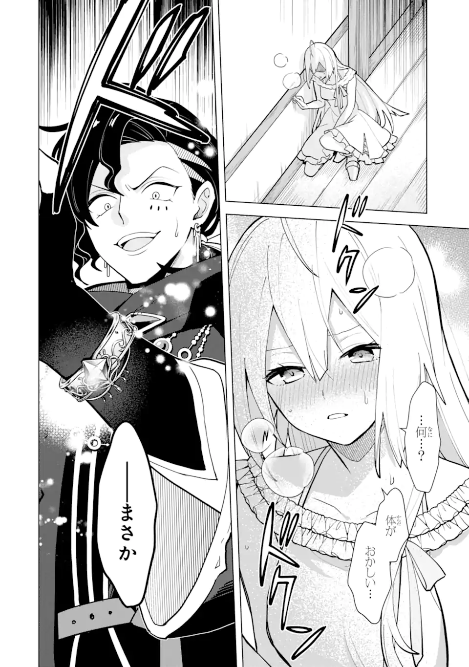 Saibai Cheat de Saikyou Saien: E Tada no Katei Saien desu kedo Chap 20.4 - Next Chap 21.4