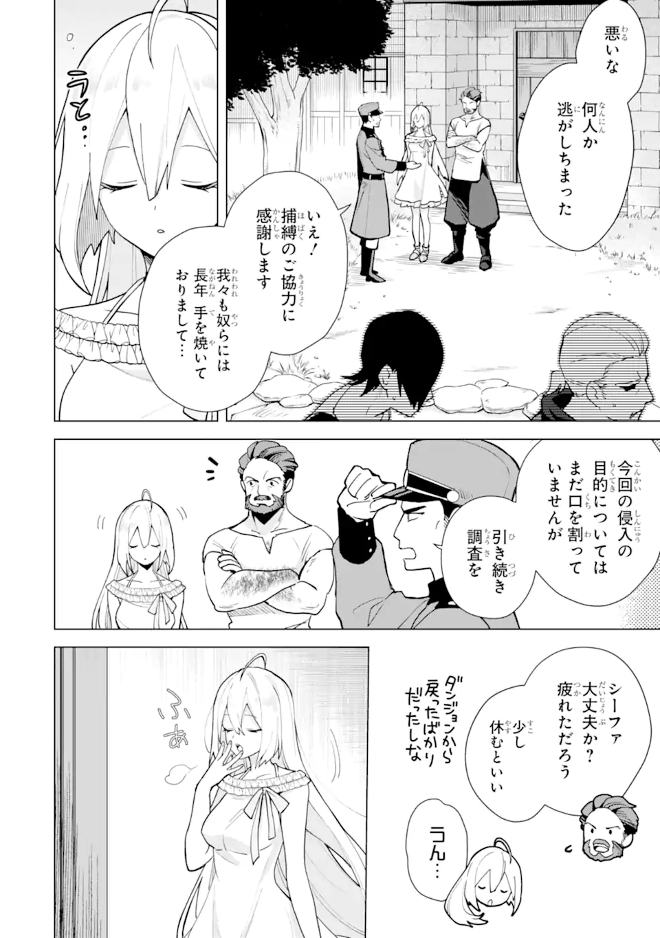 Saibai Cheat de Saikyou Saien: E Tada no Katei Saien desu kedo Chap 20.4 - Next Chap 21.4
