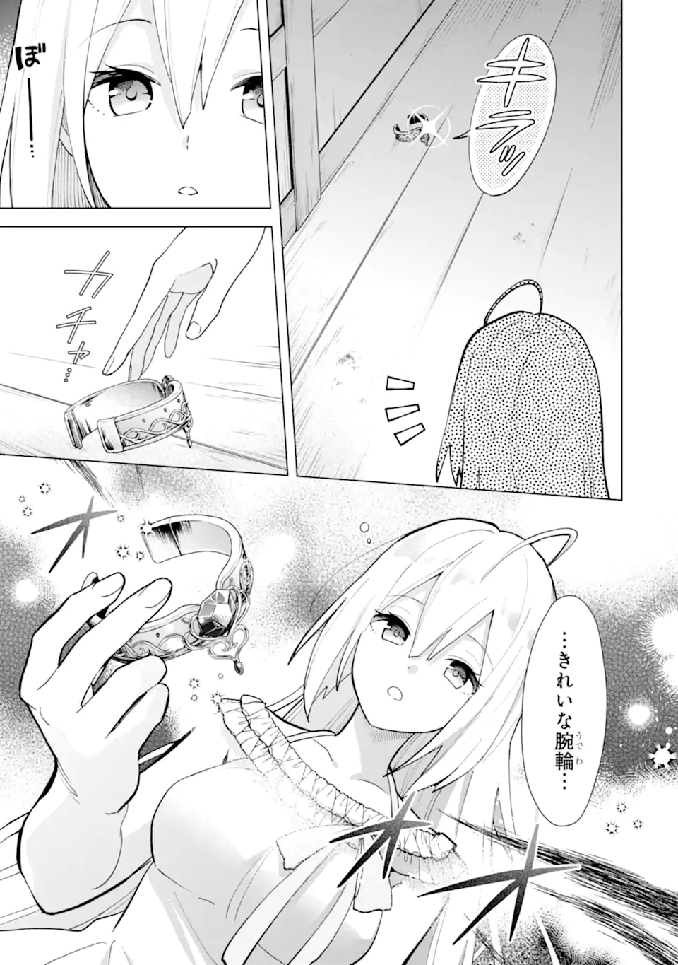 Saibai Cheat de Saikyou Saien: E Tada no Katei Saien desu kedo Chap 20.4 - Next Chap 21.4