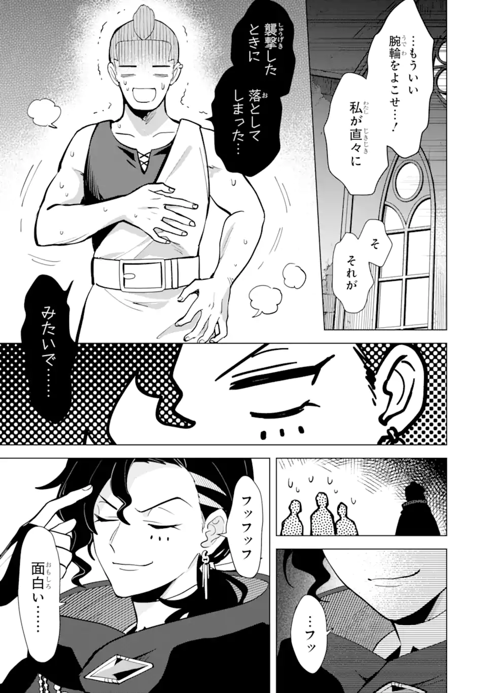 Saibai Cheat de Saikyou Saien: E Tada no Katei Saien desu kedo Chap 20.4 - Next Chap 21.4