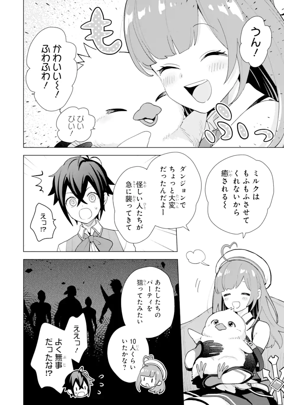 Saibai Cheat de Saikyou Saien: E Tada no Katei Saien desu kedo Chap 20.1 - Next Chap 21.1