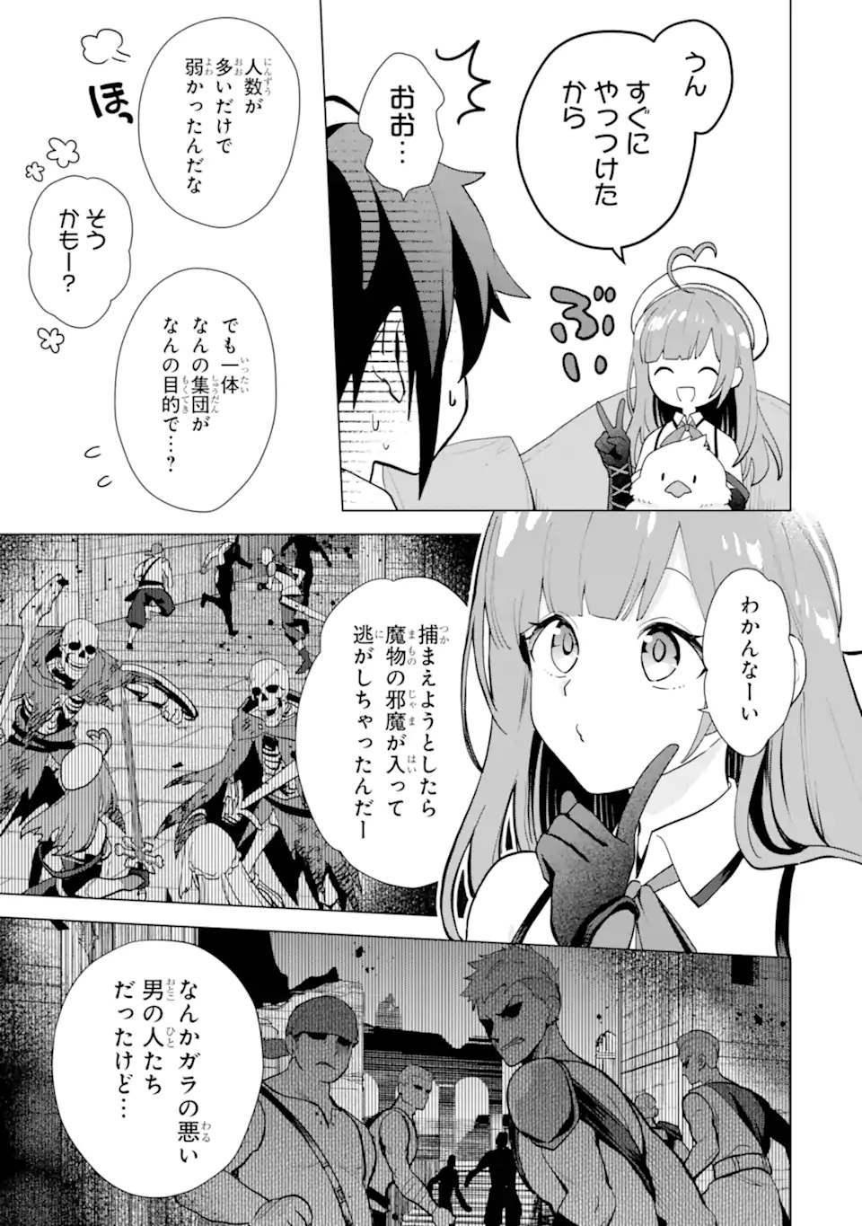 Saibai Cheat de Saikyou Saien: E Tada no Katei Saien desu kedo Chap 20.1 - Next Chap 21.1