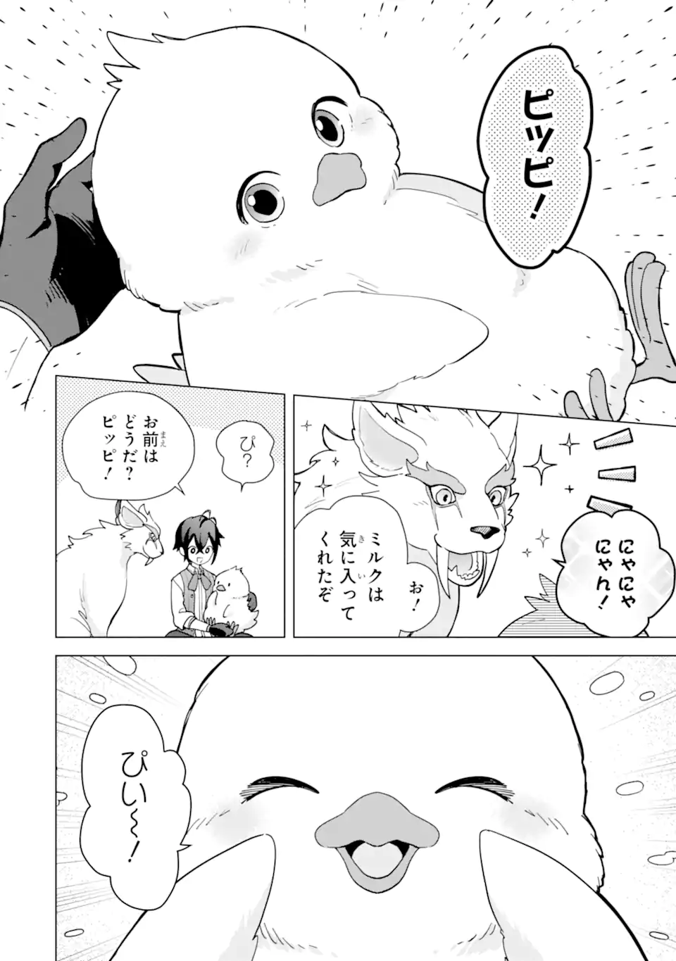 Saibai Cheat de Saikyou Saien: E Tada no Katei Saien desu kedo Chap 20.1 - Next Chap 21.1