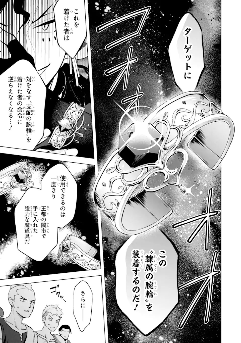 Saibai Cheat de Saikyou Saien: E Tada no Katei Saien desu kedo Chap 20.2 - Next Chap 21.2