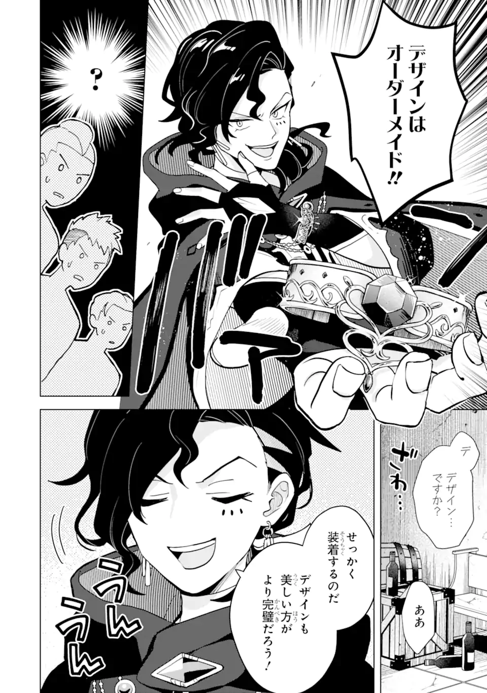 Saibai Cheat de Saikyou Saien: E Tada no Katei Saien desu kedo Chap 20.2 - Next Chap 21.2