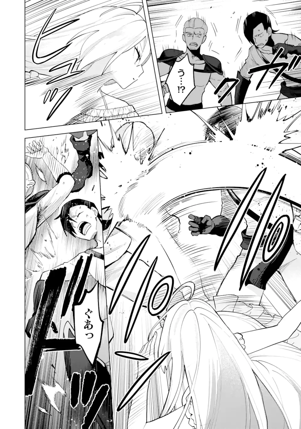 Saibai Cheat de Saikyou Saien: E Tada no Katei Saien desu kedo Chap 20.3 - Next Chap 21.3