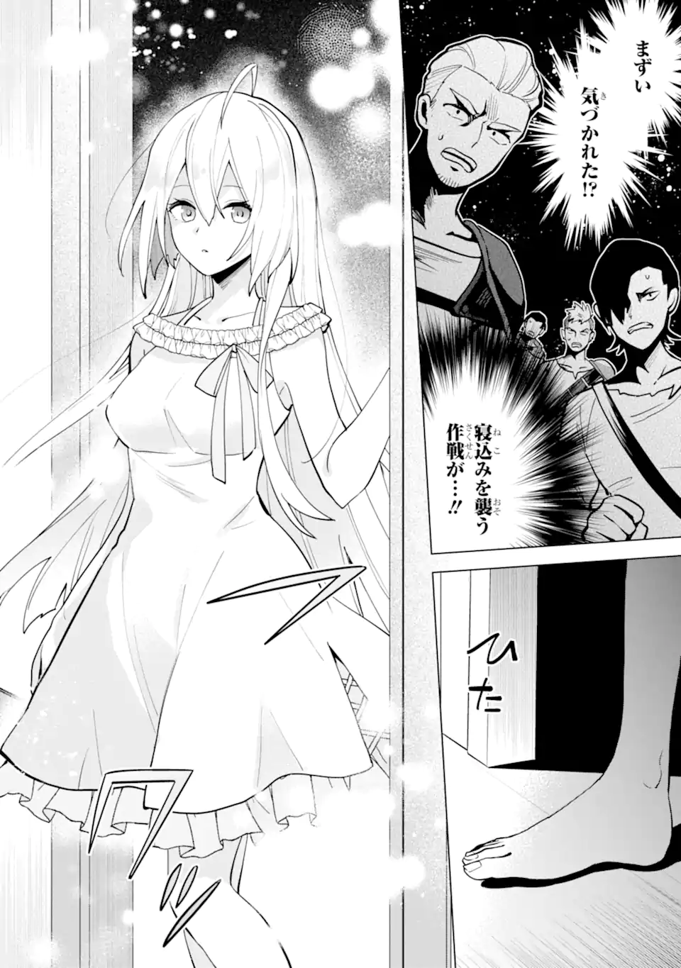 Saibai Cheat de Saikyou Saien: E Tada no Katei Saien desu kedo Chap 20.3 - Next Chap 21.3