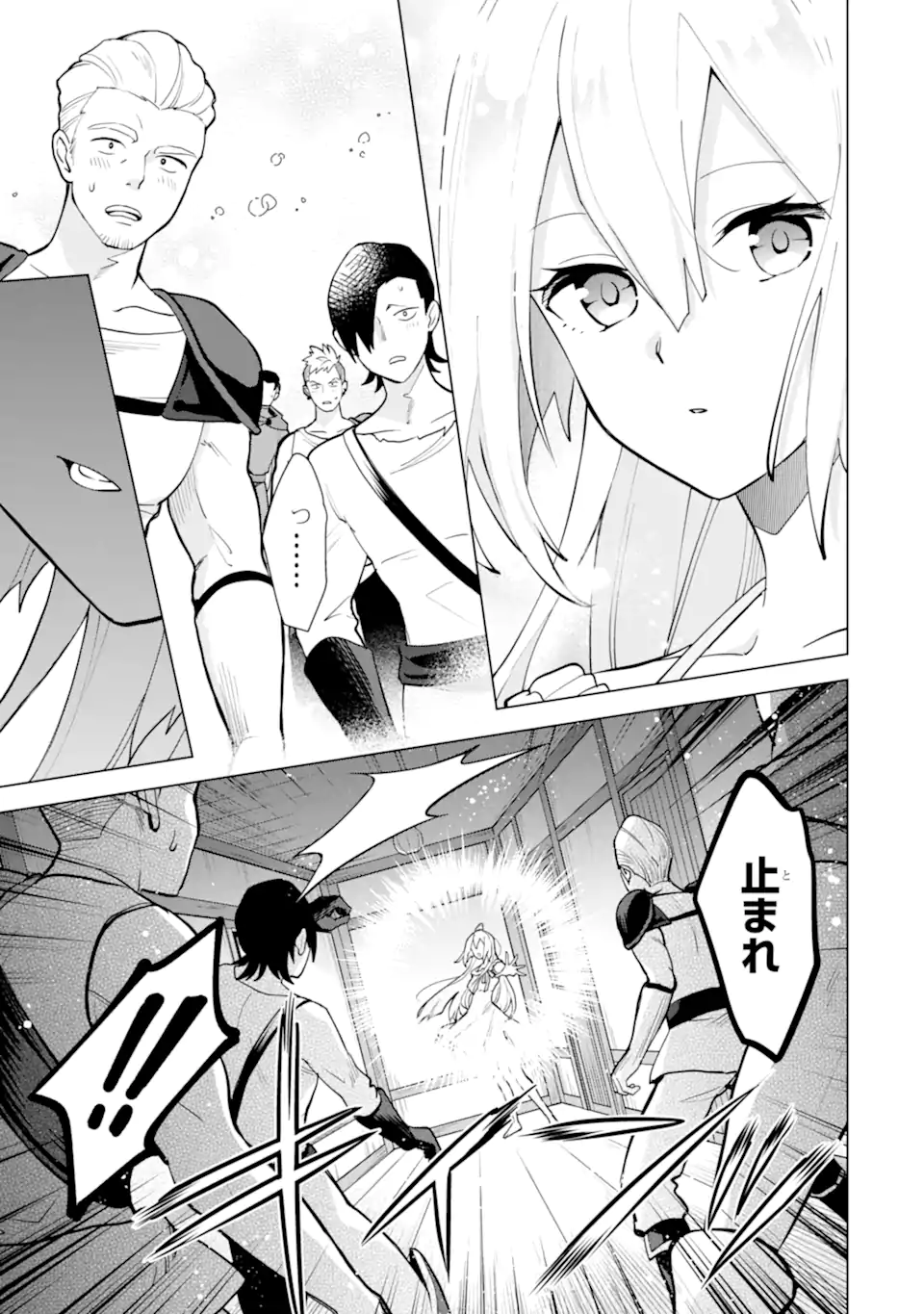 Saibai Cheat de Saikyou Saien: E Tada no Katei Saien desu kedo Chap 20.3 - Next Chap 21.3