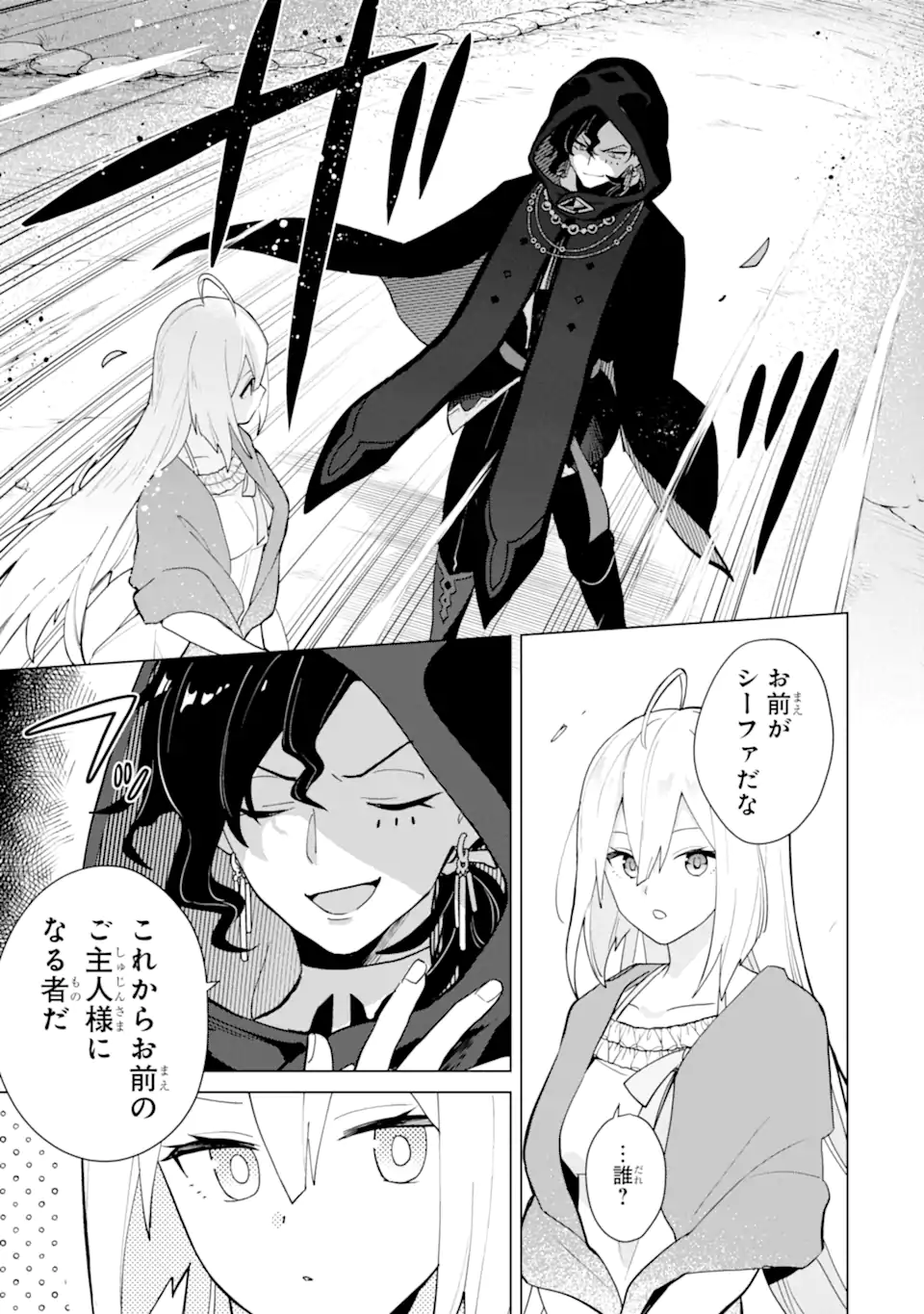 Saibai Cheat de Saikyou Saien: E Tada no Katei Saien desu kedo Chap 21.4 - Next Chap 22.4