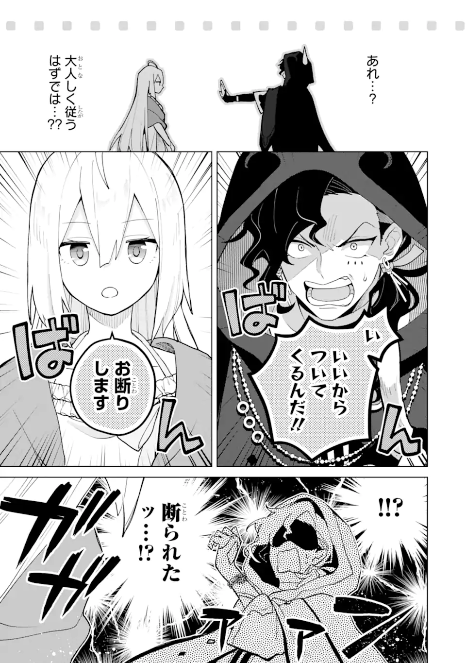 Saibai Cheat de Saikyou Saien: E Tada no Katei Saien desu kedo Chap 21.4 - Next Chap 22.4