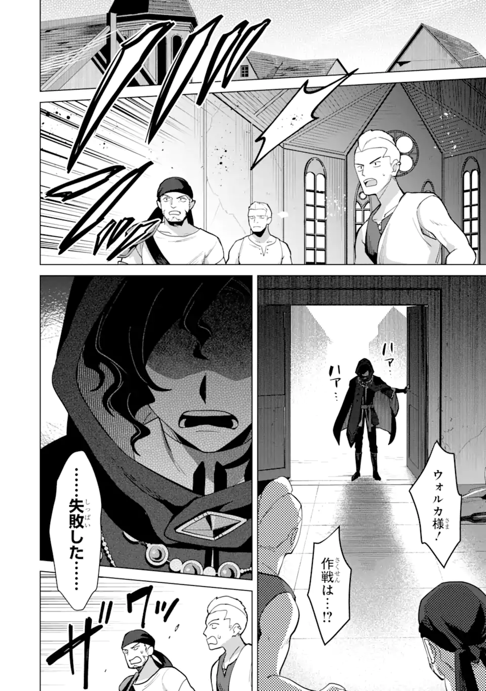 Saibai Cheat de Saikyou Saien: E Tada no Katei Saien desu kedo Chap 21.5 - Next Chap 22.5