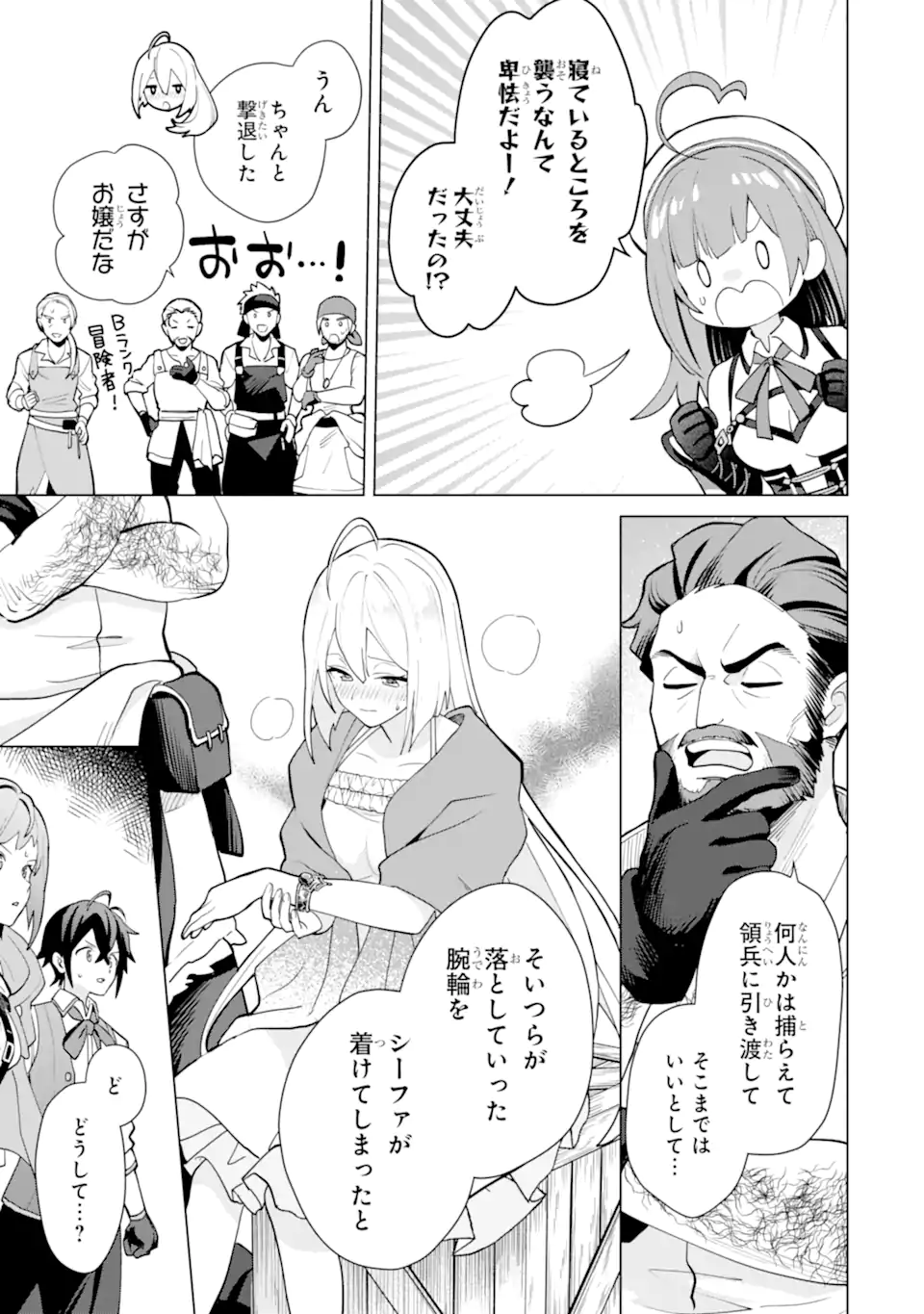 Saibai Cheat de Saikyou Saien: E Tada no Katei Saien desu kedo Chap 21.1 - Next Chap 22.1