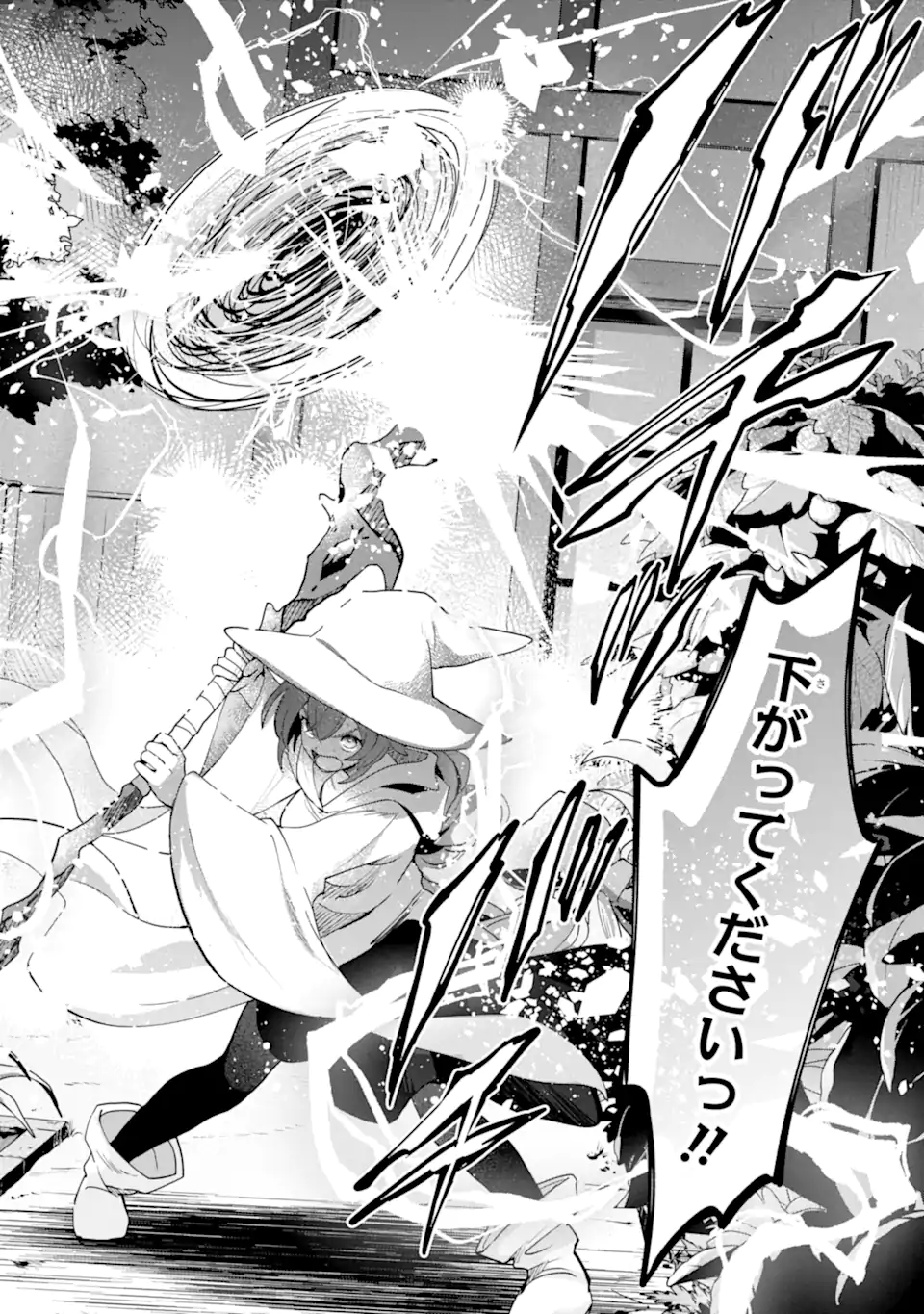 Saibai Cheat de Saikyou Saien: E Tada no Katei Saien desu kedo Chap 22.4 - Next Chap 23.4