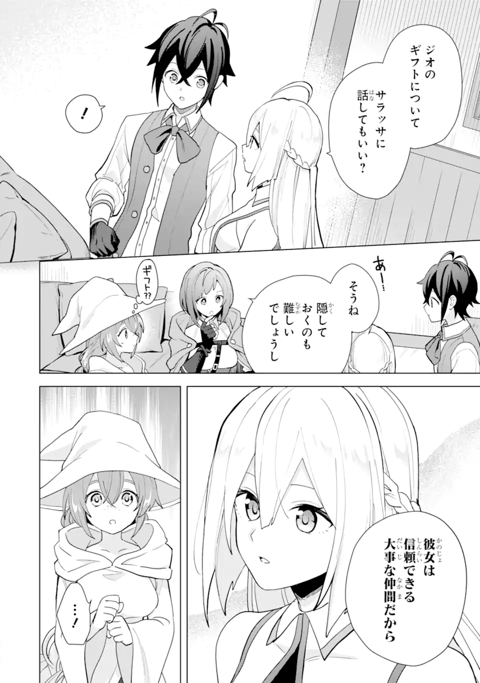 Saibai Cheat de Saikyou Saien: E Tada no Katei Saien desu kedo Chap 22.4 - Next Chap 23.4