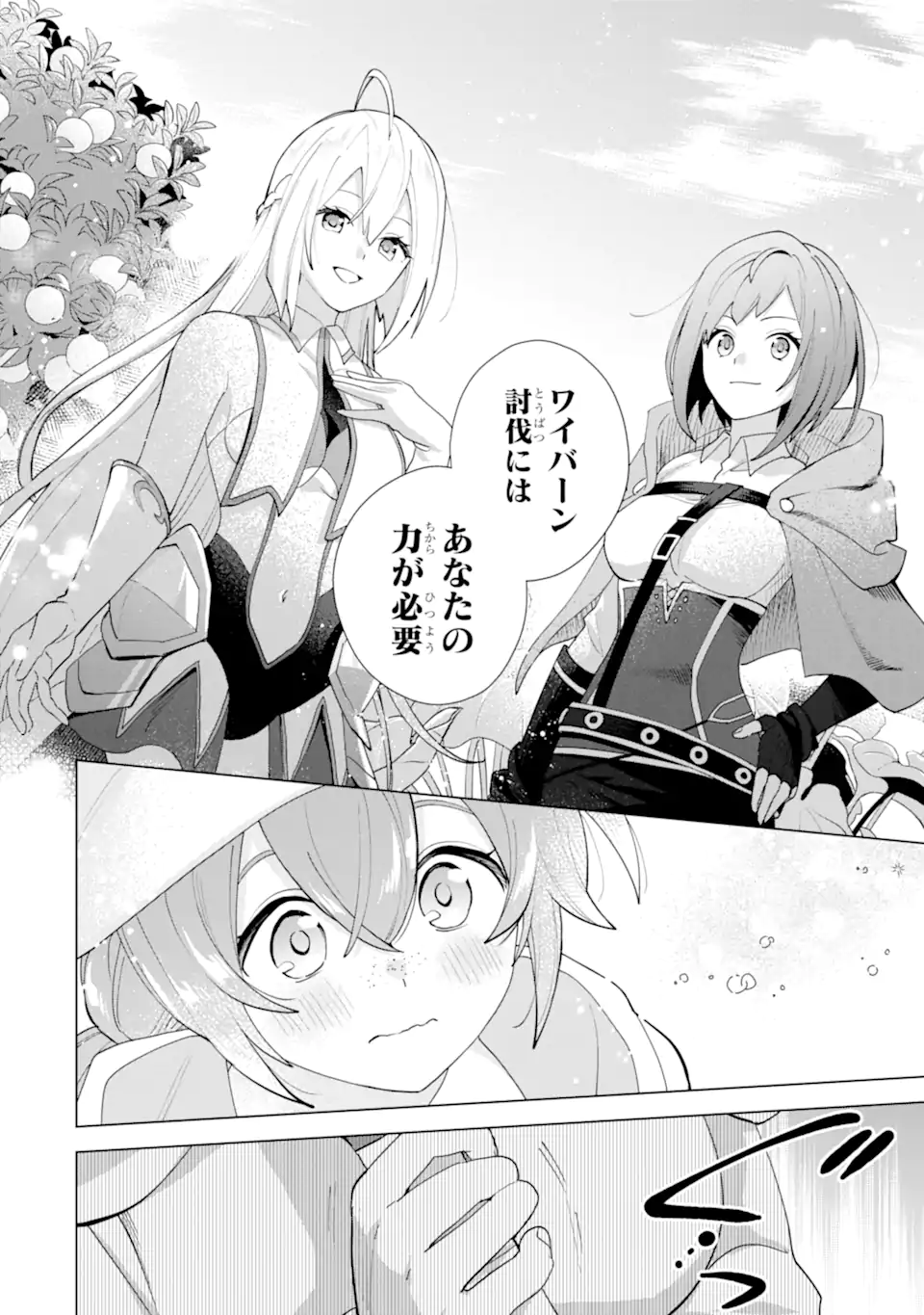 Saibai Cheat de Saikyou Saien: E Tada no Katei Saien desu kedo Chap 22.5 - Next Chap 23.5