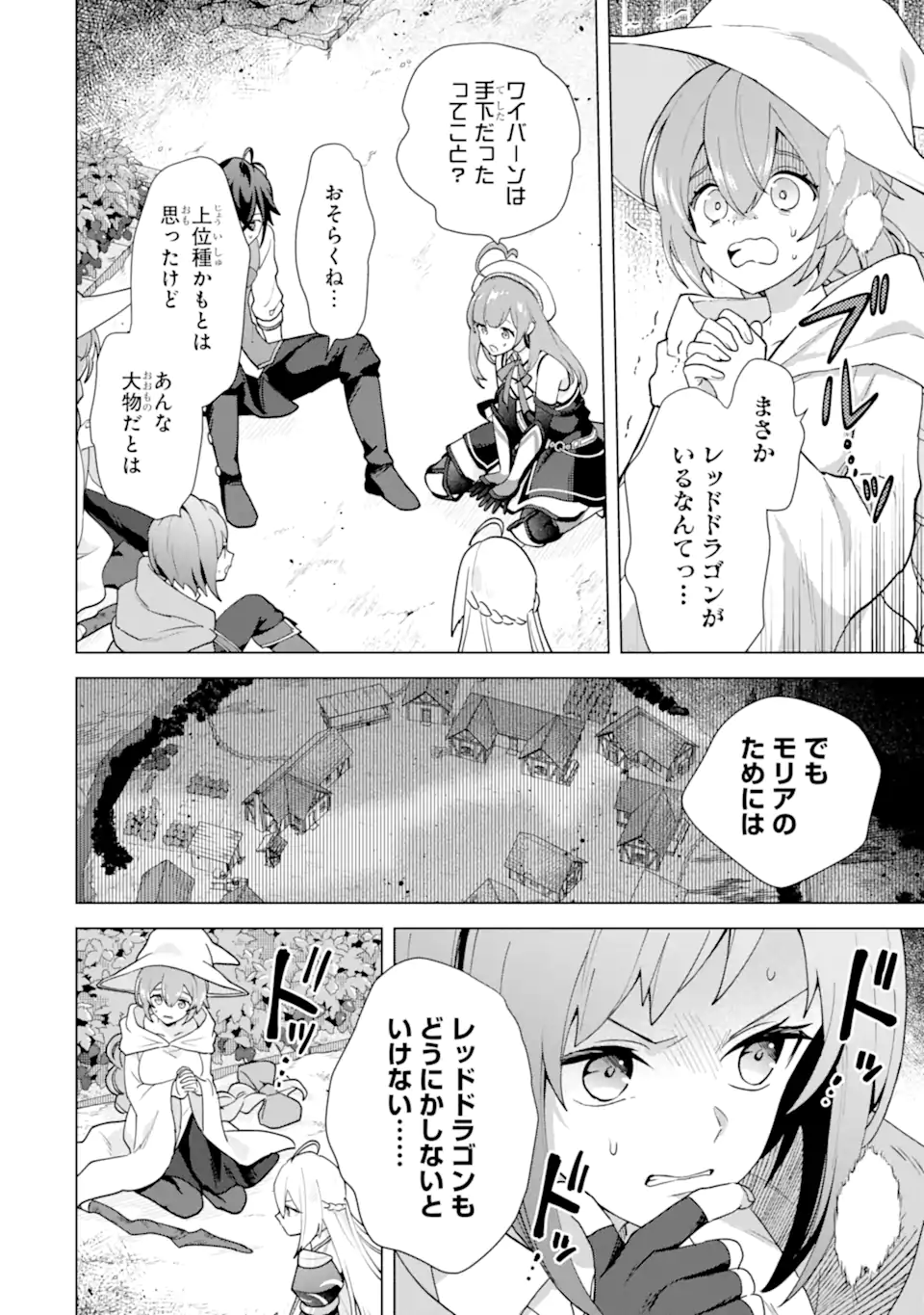 Saibai Cheat de Saikyou Saien: E Tada no Katei Saien desu kedo Chap 27.2 - Next Chap 28.2