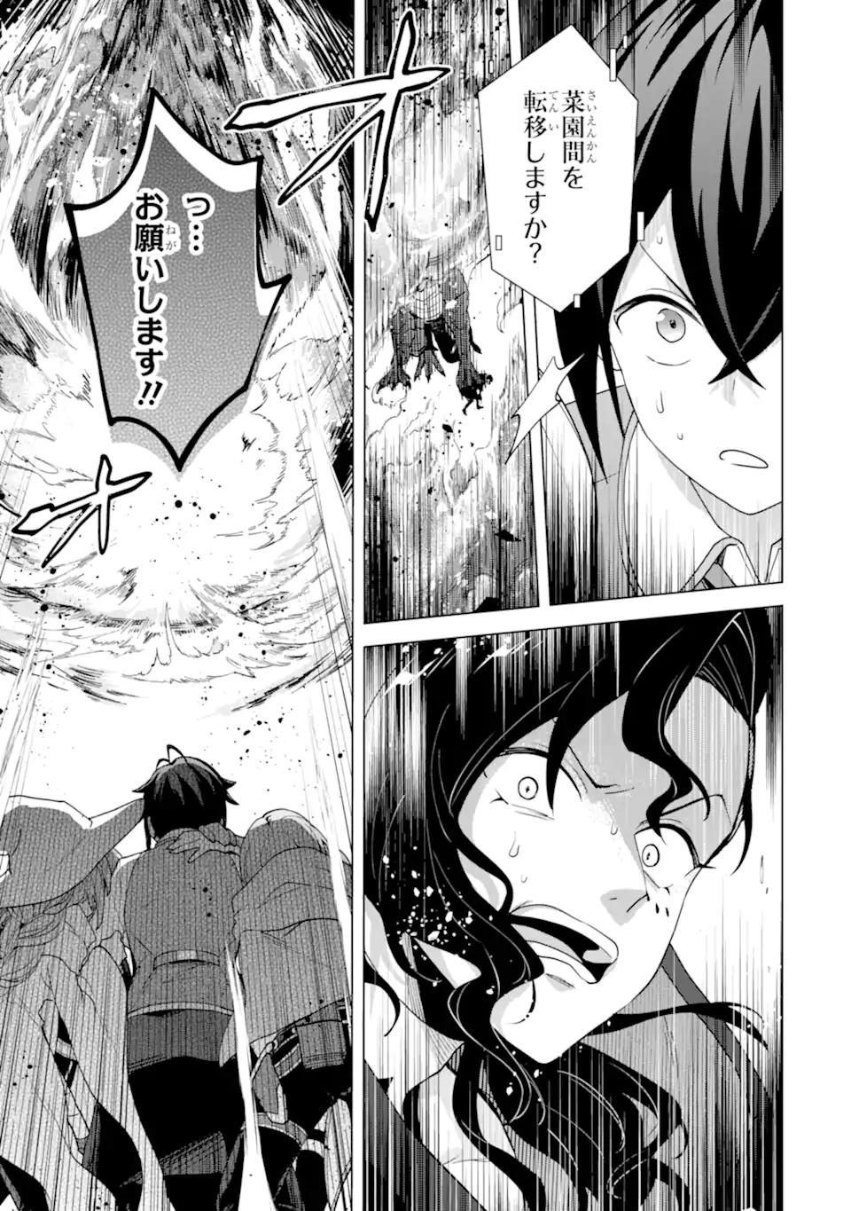 Saibai Cheat de Saikyou Saien: E Tada no Katei Saien desu kedo Chap 27.2 - Next Chap 28.2