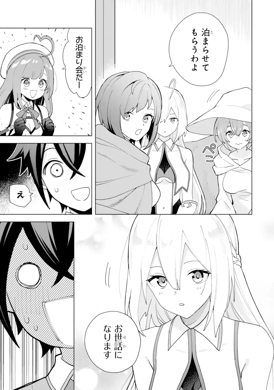 Saibai Cheat de Saikyou Saien: E Tada no Katei Saien desu kedo Chap 24.5 - Next Chap 25.5