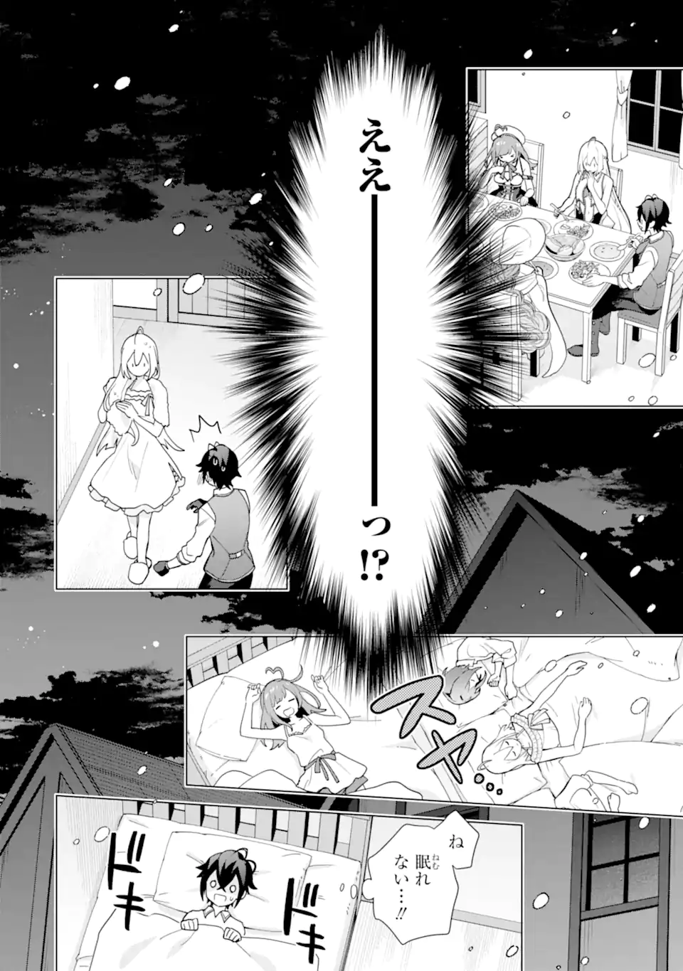 Saibai Cheat de Saikyou Saien: E Tada no Katei Saien desu kedo Chap 24.5 - Next Chap 25.5