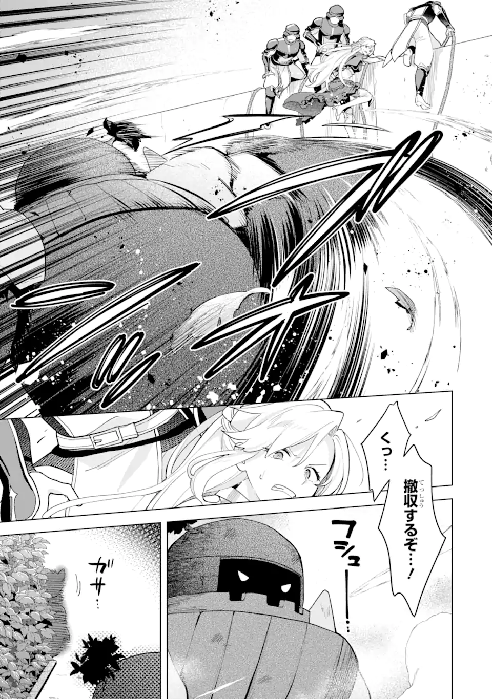 Saibai Cheat de Saikyou Saien: E Tada no Katei Saien desu kedo Chap 24.2 - Next Chap 25.2