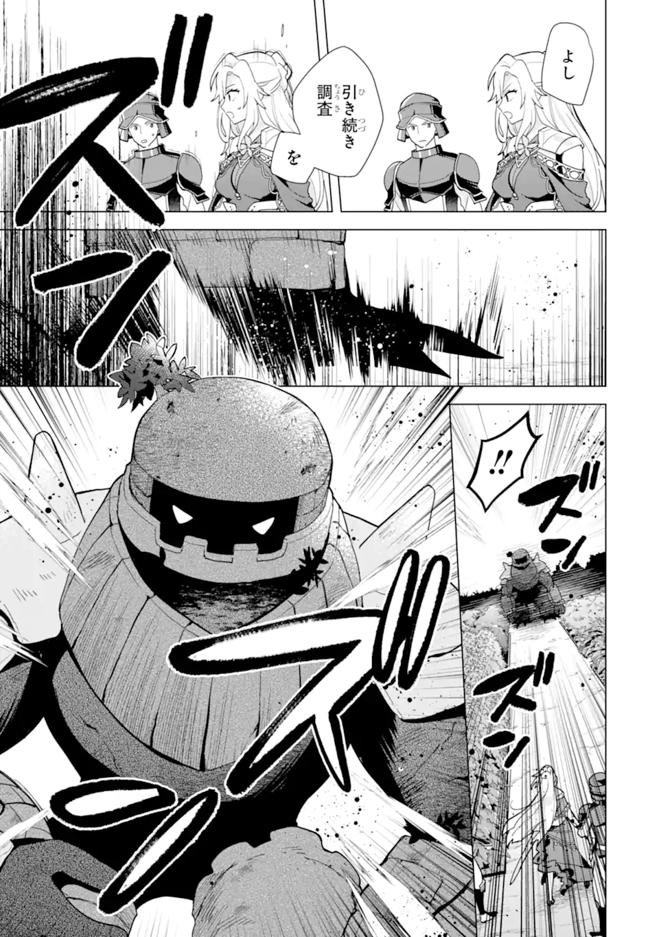 Saibai Cheat de Saikyou Saien: E Tada no Katei Saien desu kedo Chap 24.2 - Next Chap 25.2