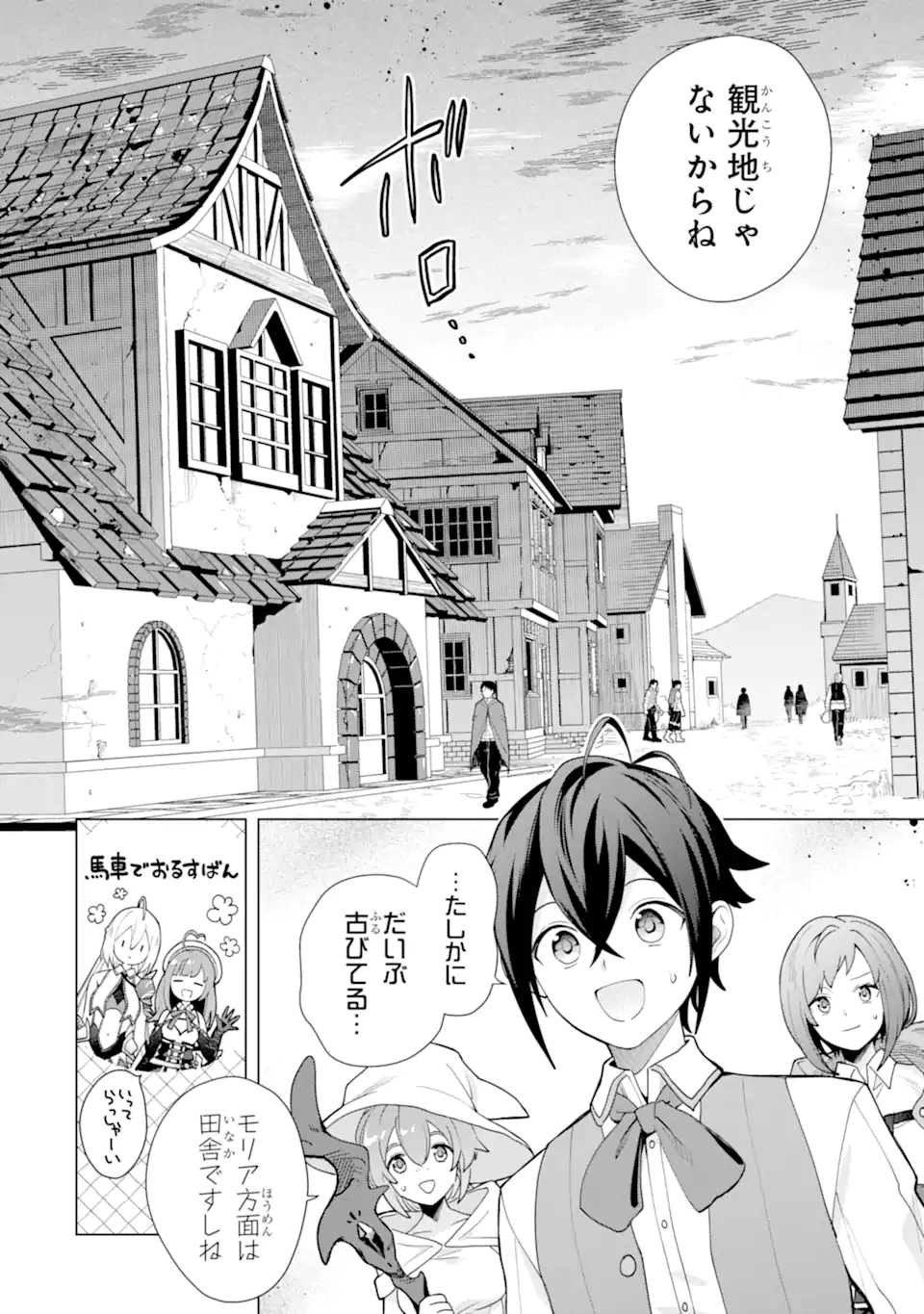 Saibai Cheat de Saikyou Saien: E Tada no Katei Saien desu kedo Chap 24.2 - Next Chap 25.2
