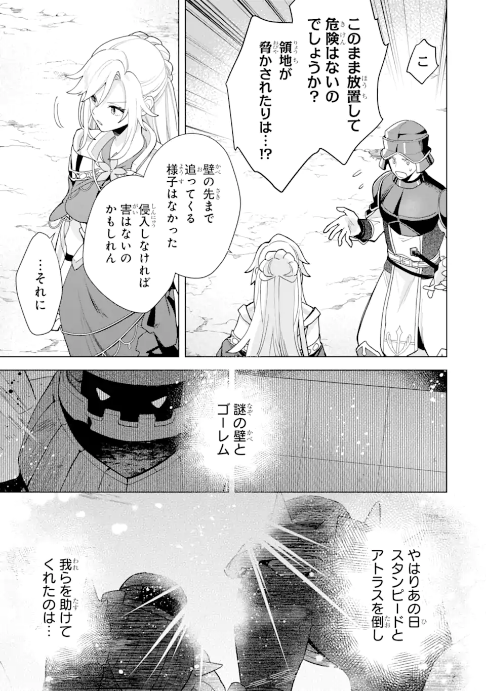 Saibai Cheat de Saikyou Saien: E Tada no Katei Saien desu kedo Chap 24.2 - Next Chap 25.2