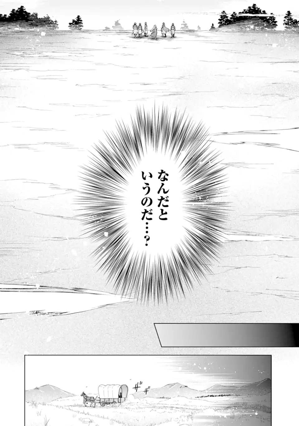 Saibai Cheat de Saikyou Saien: E Tada no Katei Saien desu kedo Chap 24.2 - Next Chap 25.2