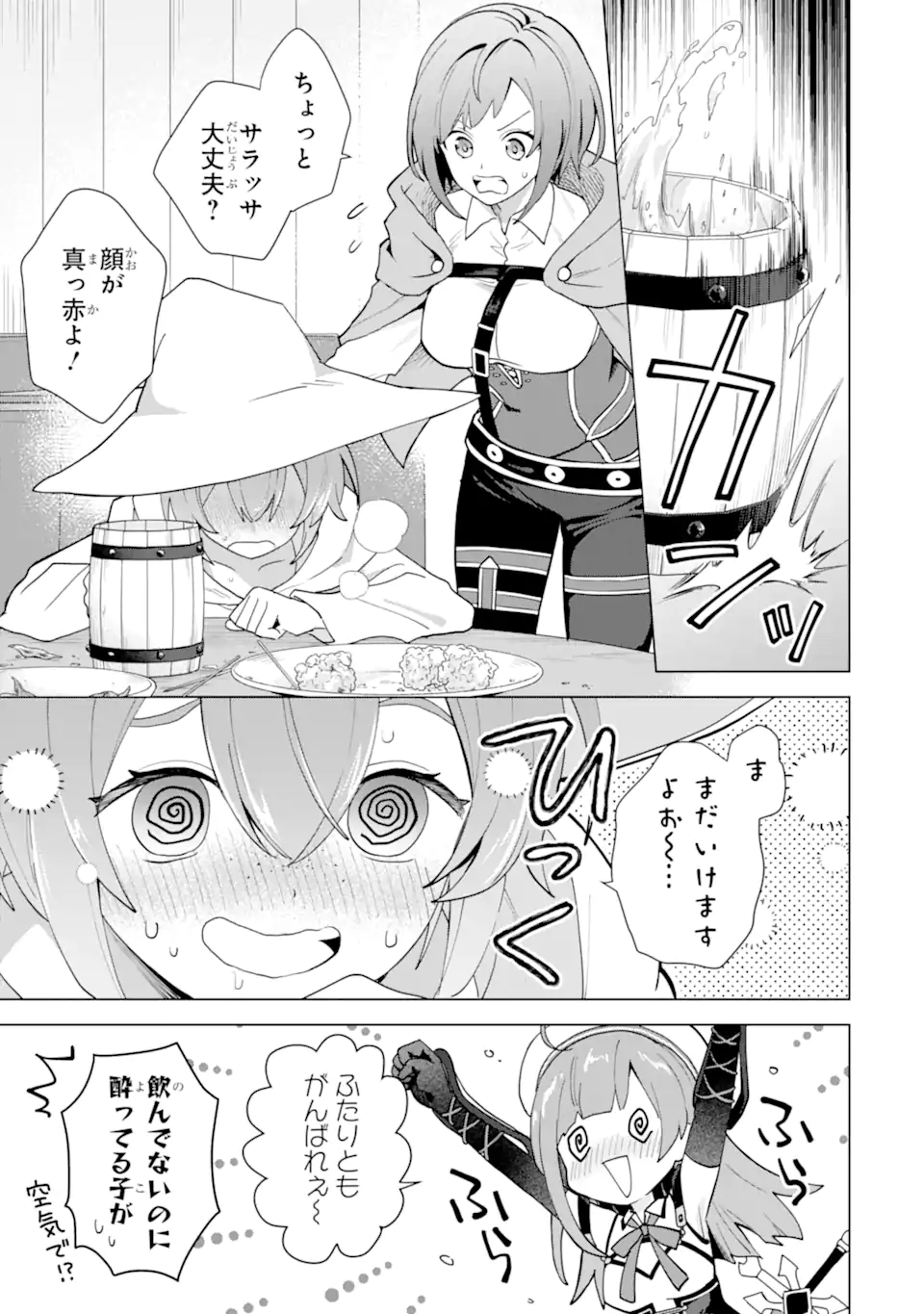 Saibai Cheat de Saikyou Saien: E Tada no Katei Saien desu kedo Chap 25.4 - Next Chap 26.4