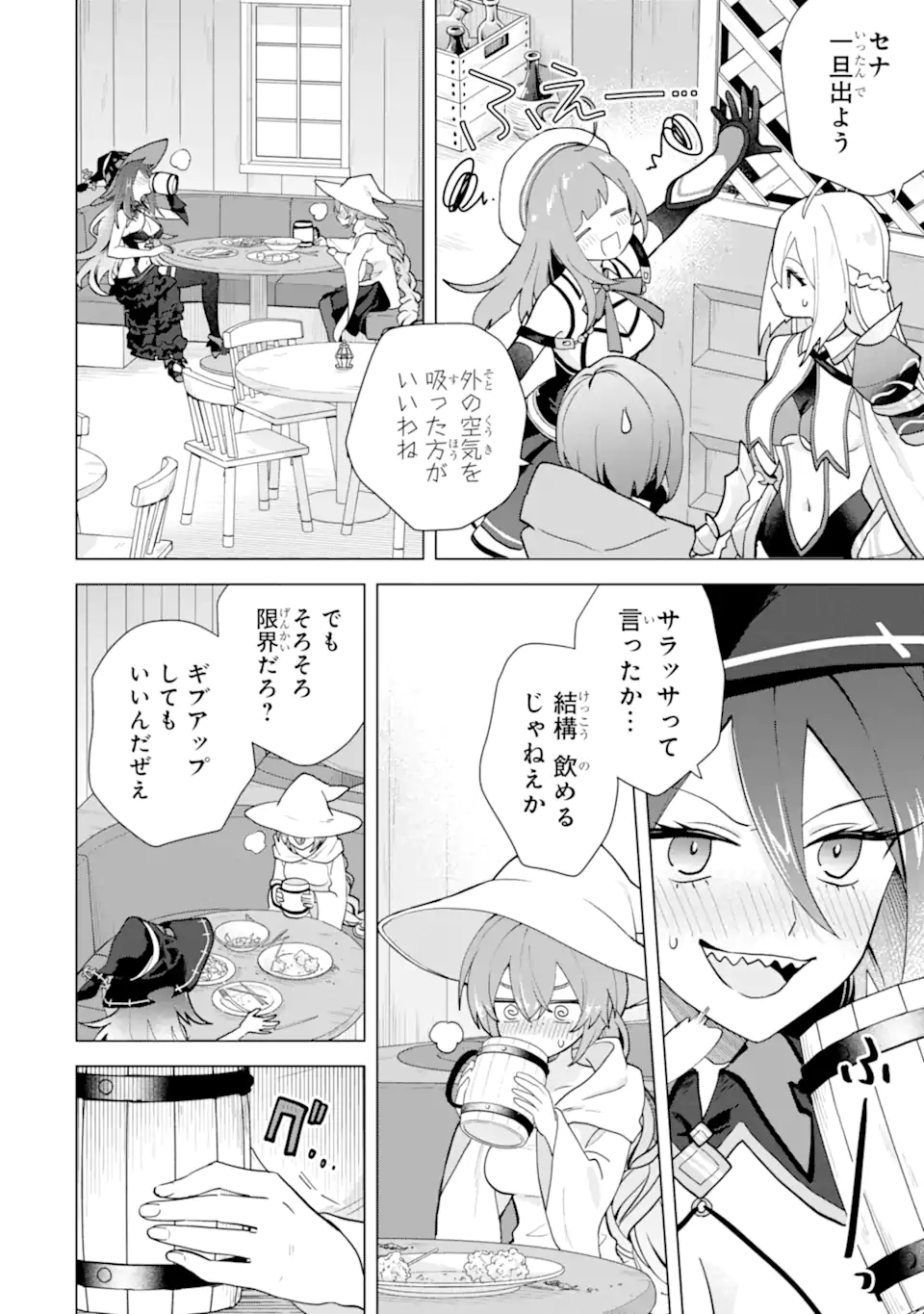 Saibai Cheat de Saikyou Saien: E Tada no Katei Saien desu kedo Chap 25.4 - Next Chap 26.4