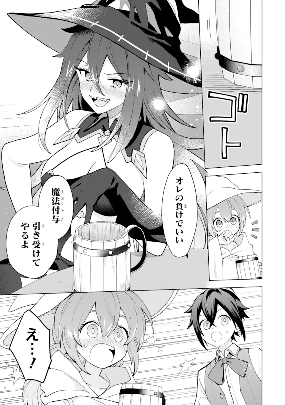 Saibai Cheat de Saikyou Saien: E Tada no Katei Saien desu kedo Chap 25.4 - Next Chap 26.4