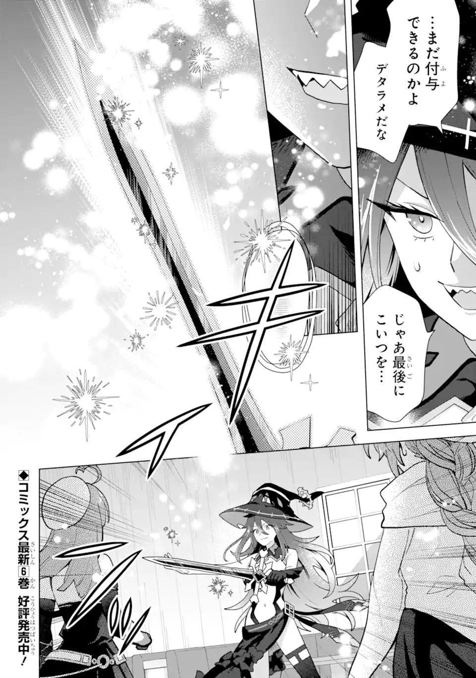 Saibai Cheat de Saikyou Saien: E Tada no Katei Saien desu kedo Chap 25.5 - Next Chap 26.5