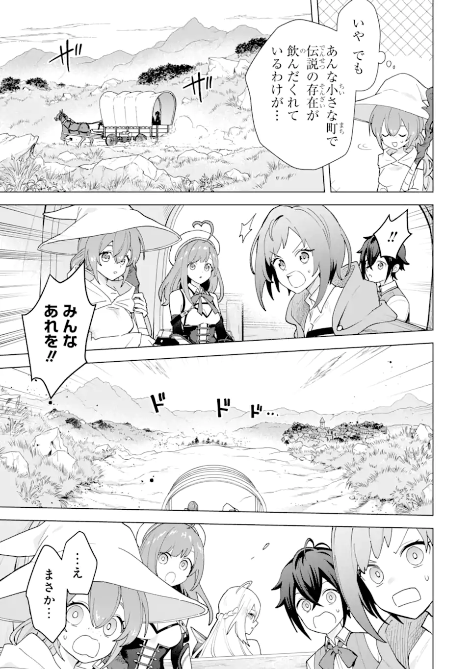 Saibai Cheat de Saikyou Saien: E Tada no Katei Saien desu kedo Chap 25.5 - Next Chap 26.5