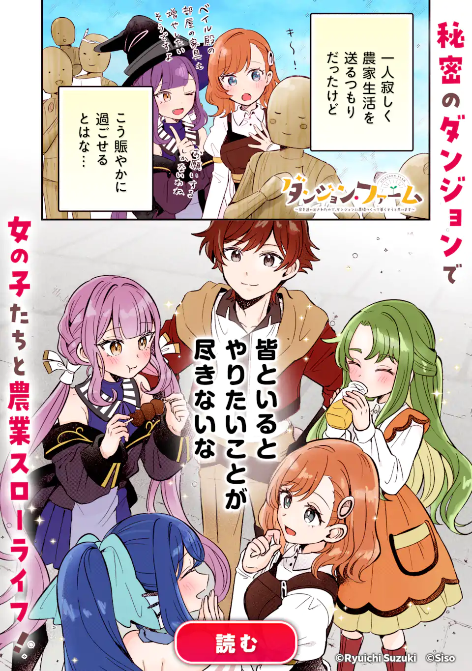 Saibai Cheat de Saikyou Saien: E Tada no Katei Saien desu kedo Chap 25.1 - Next Chap 26.1