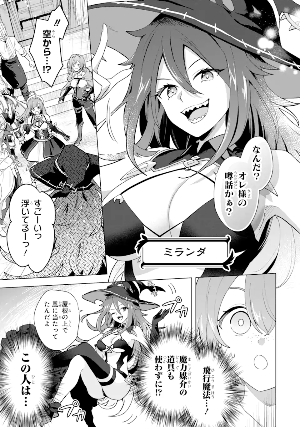 Saibai Cheat de Saikyou Saien: E Tada no Katei Saien desu kedo Chap 25.2 - Next Chap 26.2