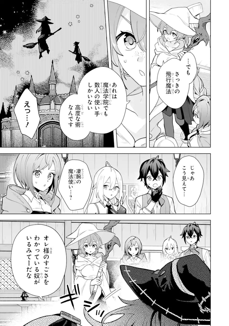 Saibai Cheat de Saikyou Saien: E Tada no Katei Saien desu kedo Chap 25.2 - Next Chap 26.2