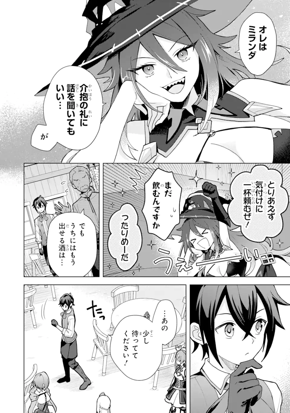 Saibai Cheat de Saikyou Saien: E Tada no Katei Saien desu kedo Chap 25.2 - Next Chap 26.2