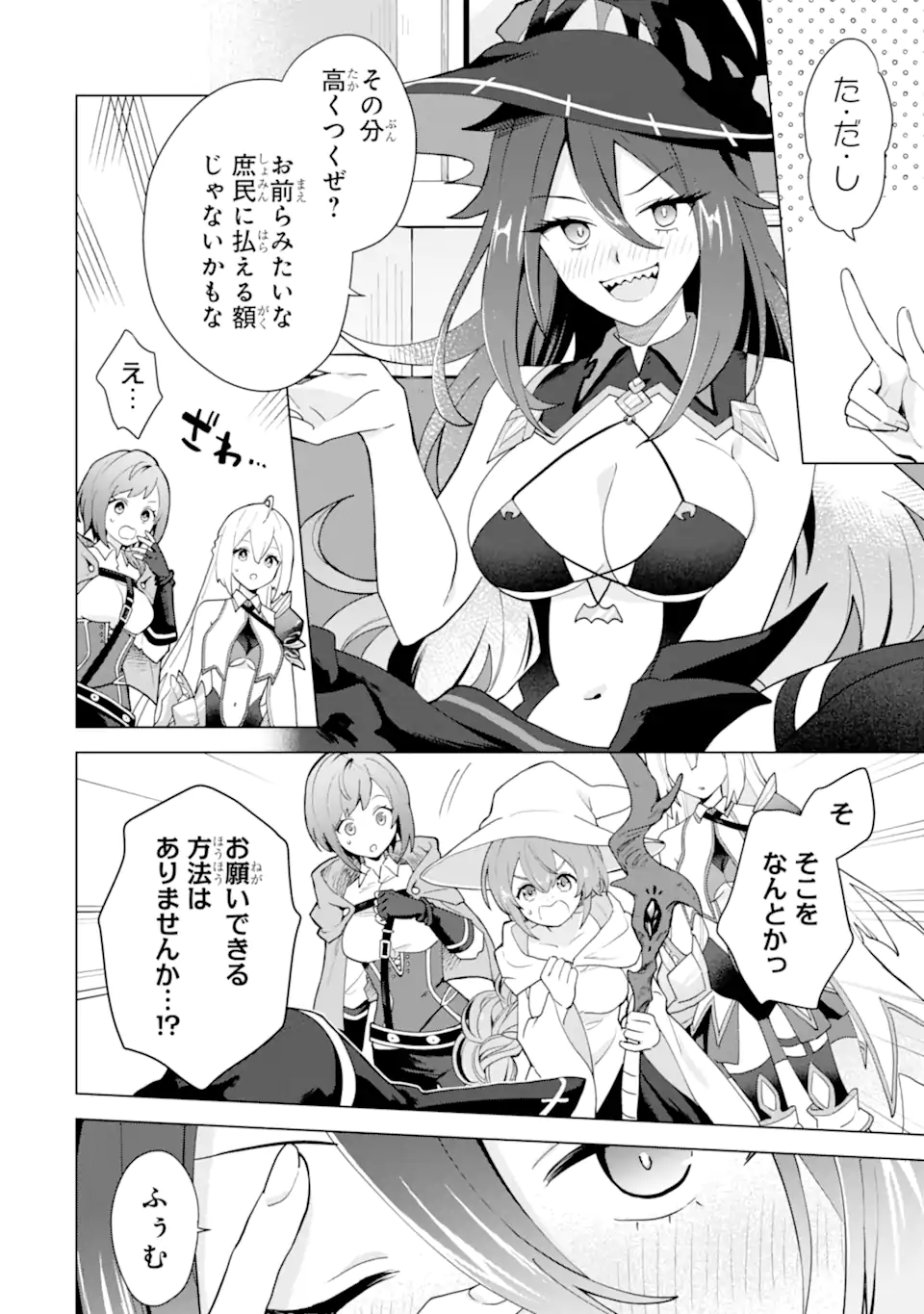 Saibai Cheat de Saikyou Saien: E Tada no Katei Saien desu kedo Chap 25.3 - Next Chap 26.3