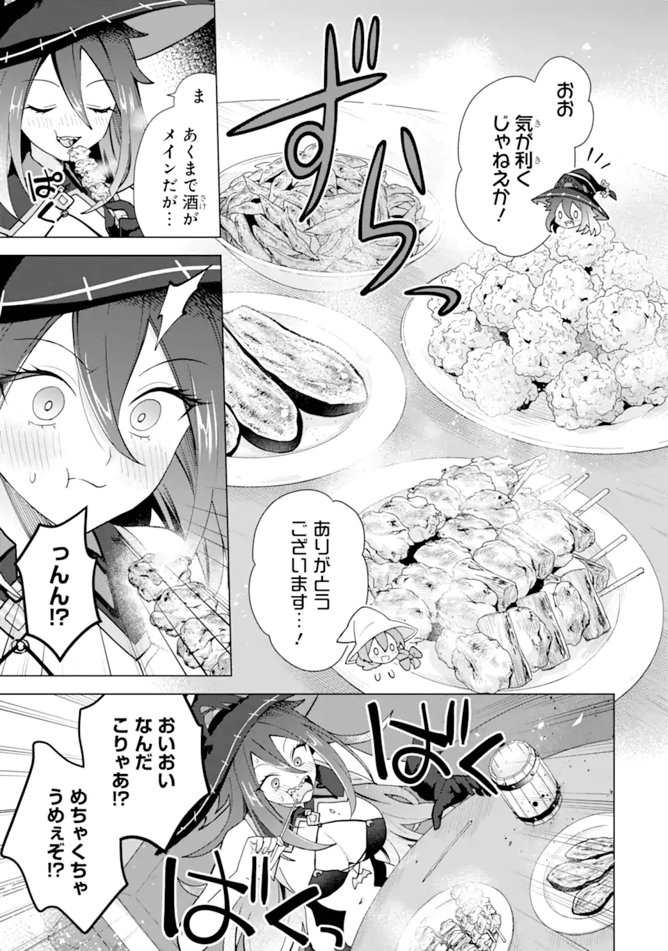 Saibai Cheat de Saikyou Saien: E Tada no Katei Saien desu kedo Chap 25.3 - Next Chap 26.3