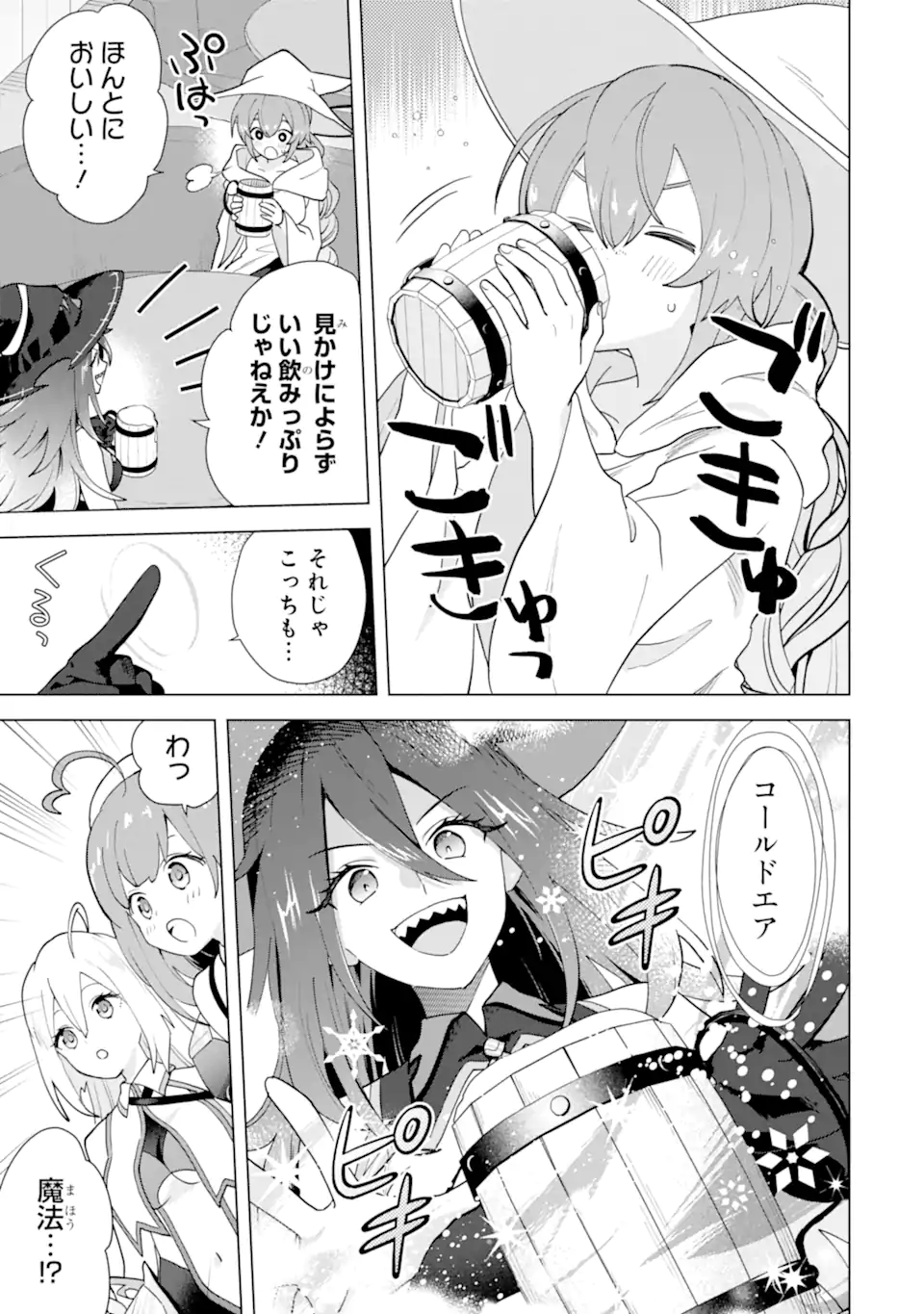 Saibai Cheat de Saikyou Saien: E Tada no Katei Saien desu kedo Chap 25.3 - Next Chap 26.3