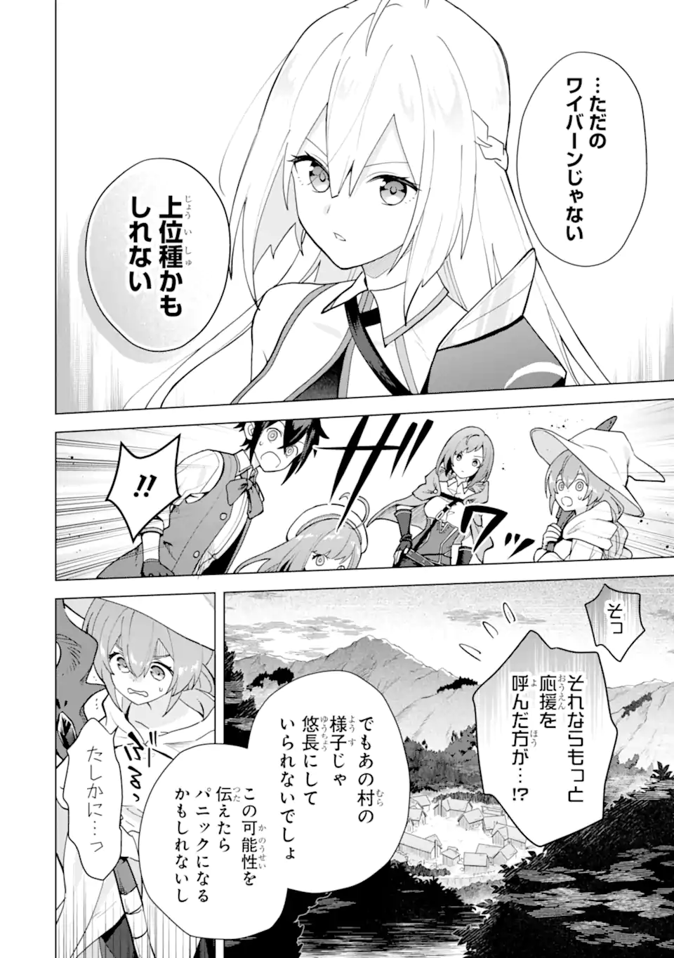 Saibai Cheat de Saikyou Saien: E Tada no Katei Saien desu kedo Chap 26.2 - Next Chap 27.2