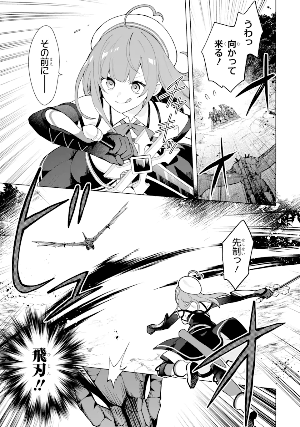 Saibai Cheat de Saikyou Saien: E Tada no Katei Saien desu kedo Chap 26.2 - Next Chap 27.2